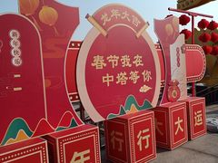 -中央广播电视塔