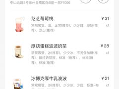 -喜茶(徐州金鹰店)