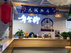 -章台柳铜锣烧(苏州中心店)