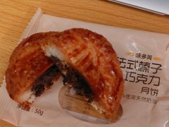 法式榛子巧克力月饼-味多美蛋糕(潘家园店)