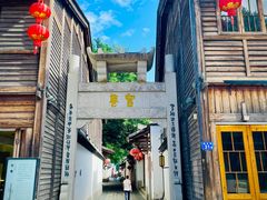 -三坊七巷历史文化街区