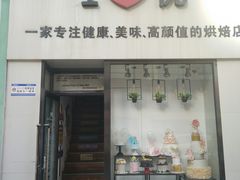 门面-爱丽优甜ellyelly