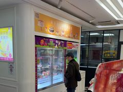 -味多美蛋糕(新和平里店)