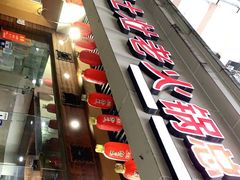 门面-堂客老火锅(欣阳广场总店)