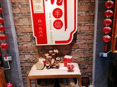 -御手信(古港店)