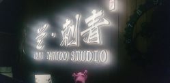 -见雾TATTOO STUDIO