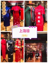 -上海徐(东方新天地店)