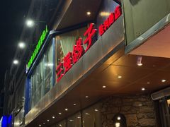 -三强鸽子(胜利路店)