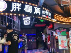 门面-胖哥俩肉蟹煲(悦荟广场店)
