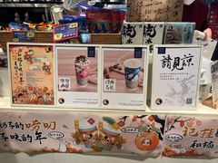-茶理宜世(东方宝泰店)