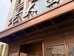-老大昌(淮海中路店)