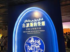 -上海博物馆(人民广场馆)