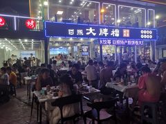 -日照大牌檔•小船海鲜(万平口店)