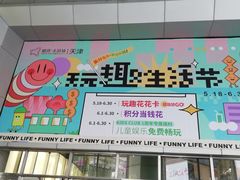 -鹏欣水游城
