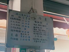 -潮味肠粉(猷巷店)