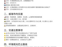 -威海华夏城景区