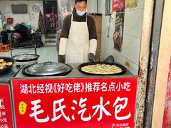 -毛氏汽水包(山海关路店)