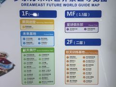 -梦东方未来世界航天主题乐园
