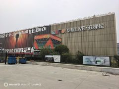 -华熙生物·润百颜ECM中心