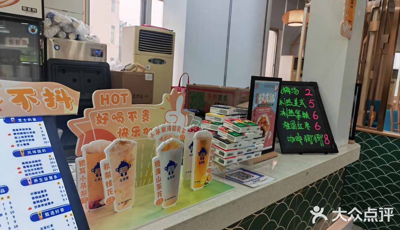 快乐小奶茶～