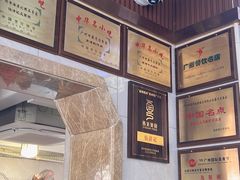 -伍湛记 · 广州老字号(龙津中路店)