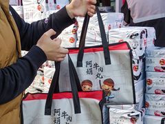 -阿娟牛肉丸·手打牛肉丸·现做现卖