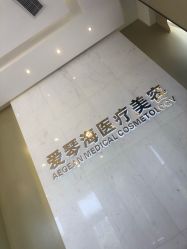 点击看大图 门面-杭州整形医院·国际部