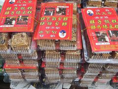 -马文章胖子甑糕(洒金桥店)