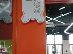 -趣动熊运动发展中心(乐坊校区)