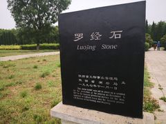 -汉景帝阳陵博物院