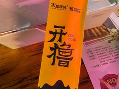 -木屋烧烤(白石洲店)