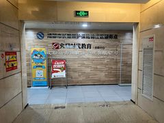 -火星时代教育(成都校区)