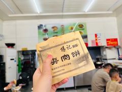-杨记灌肠(食品街店)