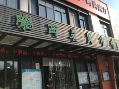 门面-陇西菜市场
