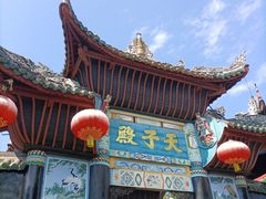 -丰都鬼城名山景区