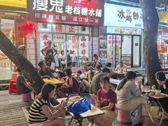 -瘦鬼老档糖水铺