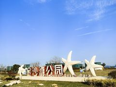 -青岛金沙滩