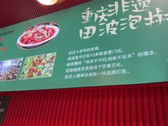 -田波泡椒牛蛙(巴丽新地店)
