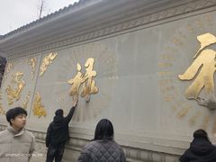 -成都武侯祠希尔顿惠庭酒店
