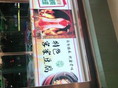 门面-紫光园(创始店)