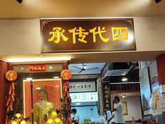 -芋包王闽南茶楼(八市店)