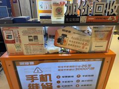 -易修哥手机维修·壳膜·回收(南山益田假日店)