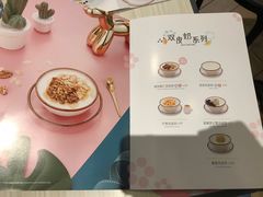 菜单-满记甜品(金融街店)