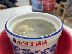 -小罗子汤店(大士院总店)