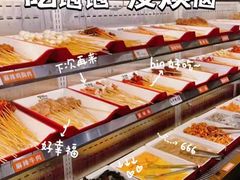 -言玖鲜火锅串串披萨自助(益田假日店)