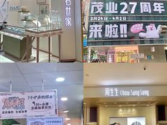 -茂业百货(东门店)