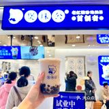 在长沙！！！请你喝一杯奶茶~