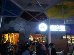 -Ambra Haus琥珀屋精酿餐厅(宝山店)