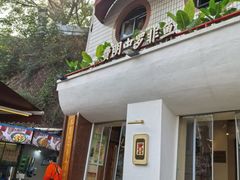 -费明中罗非鱼(大石坝店)