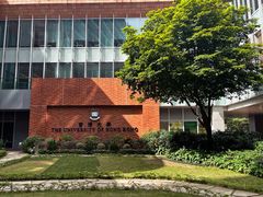 -香港大学